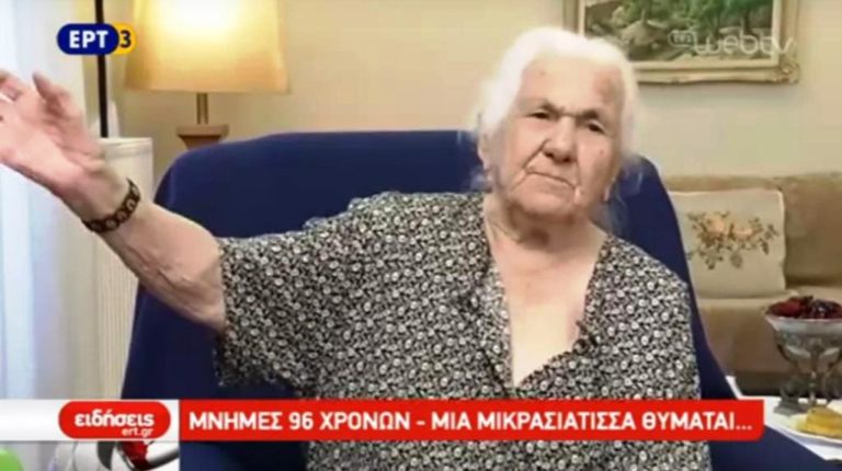 Mνήμες 90 χρόνων – Μια Μικρασιάτισσα θυμάται (video)