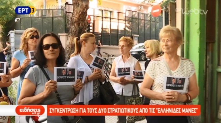 Συγκέντρωση διαμαρτυρίας για τους Έλληνες κρατούμενους στρατιωτικούς στη Θεσσαλονίκη