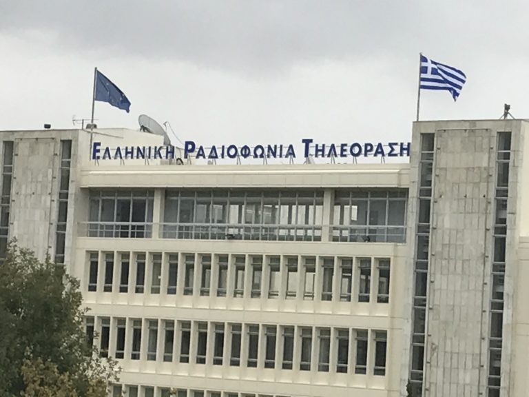 Η ΕΡΤ στηρίζει τους πυρόπληκτους της Αττικής