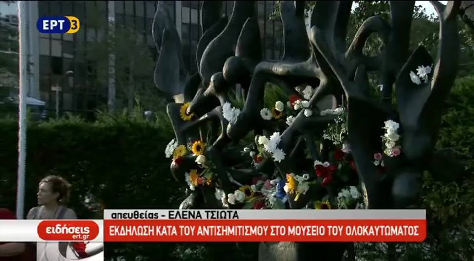 Πολίτες και φορείς της Θεσσαλονίκης γέμισαν λουλούδια το Μνημείο Ολοκαυτώματος σε μια συμβολική διαμαρτυρία
