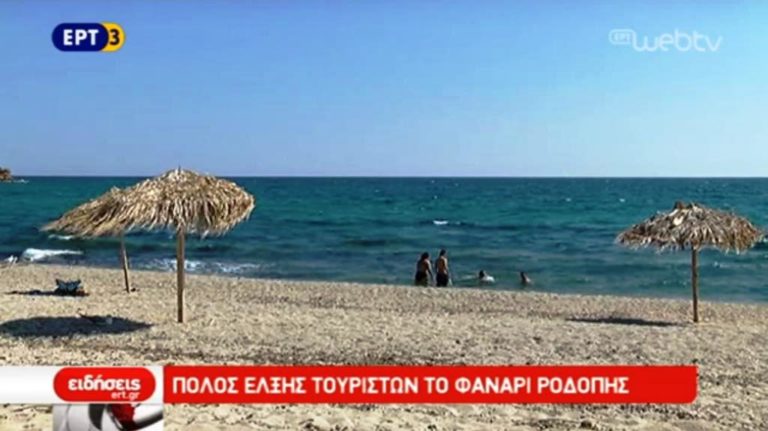 Γνωριμία με το Φανάρι Ροδόπης (video)