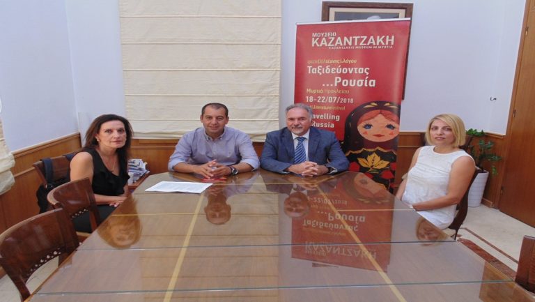 Ξεκινά το «Ταξιδεύοντας Ρουσία» του μουσείου Καζαντζάκη