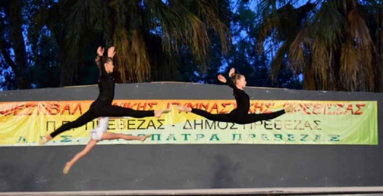 Φεστιβάλ Γυμναστικής στην Πρέβεζα