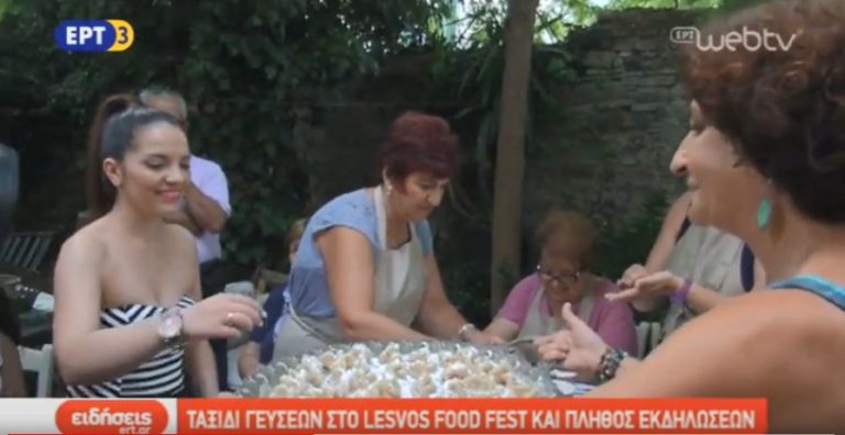Ταξίδι γεύσεων στο LESVOS FOOD FEST και πλήθος εκδηλώσεων (video)