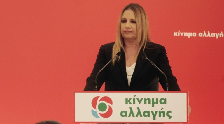 Γεννηματά: Να ξεμπερδεύουμε με το παλιό