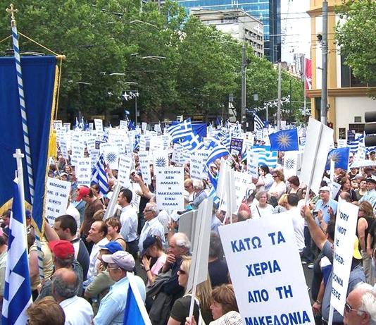 Νέα συγκέντρωση διαμαρτυρίας ενάντια στην ονομασία των Σκοπίων σε «Βόρεια Μακεδονία»