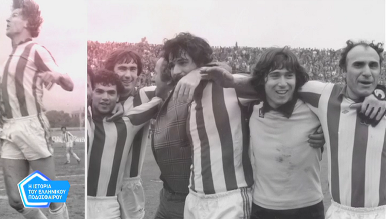 Ο Ολυμπιακός της σεζόν 1979-1980 στην «Ιστορία του ελληνικού ποδοσφαίρου» της ΕΡΤ1