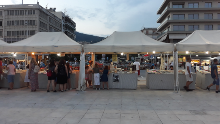 Καβάλα: 20η Έκθεση Βιβλίου