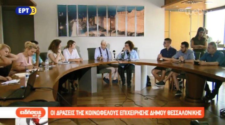 Δράσεις της Κοινωφελούς Επιχείρησης του Δήμου Θεσσαλονίκης (video)