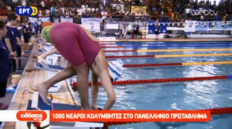 Χίλιοι κολυμβητές αγωνίζονται στη Θεσσαλονίκη (video)