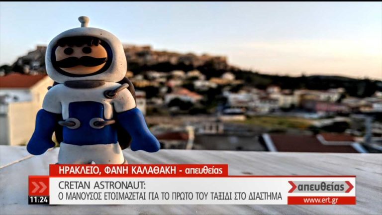 Cretan Astronaut: Το πρώτο ταξίδι του «Μανούσου» στο διάστημα (video)