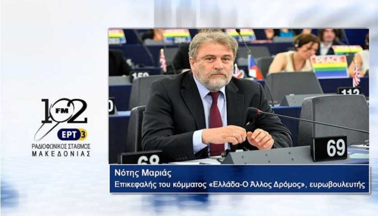 Ν. Μαριάς: «Δε θα έπρεπε κανένας Έλληνας πολιτικός να παραστεί στην ορκωμοσία Ερντογάν» (audio)
