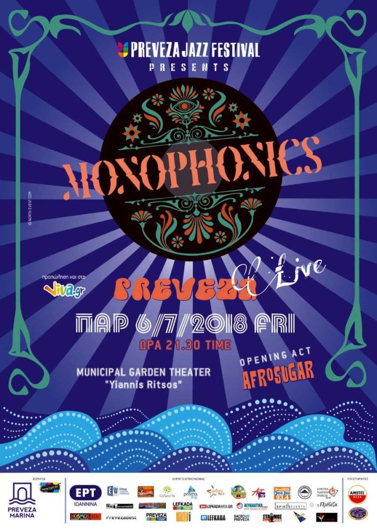 Οι Monophonics τον Ιούλιο στην Πρέβεζα !