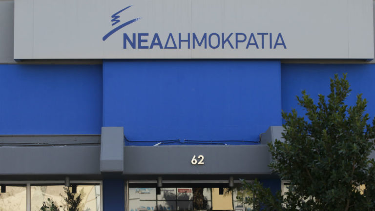 Σειρά δράσεων της ΝΔ για την ανακούφιση των πυρόπληκτων