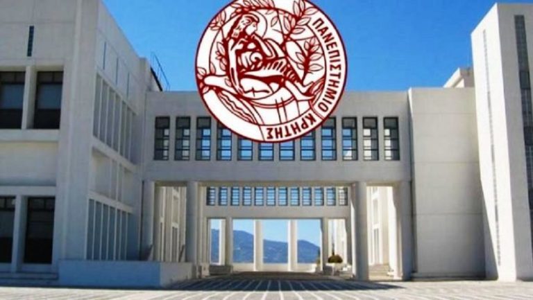 Αντίθετο το Πανεπιστήμιο Κρήτης στη ανωτατοποίηση των ΤΕΙ