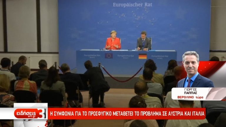 Γερμανία: Στο παρά πέντε βρέθηκε συμβιβαστική λύση στο μεταναστευτικό (video)