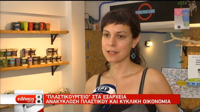 Ανακύκλωση πλαστικού και κυκλική οικονομία στα Εξάρχεια (video)