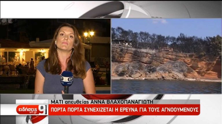Βουβός πόνος και οδύνη για όσους χάθηκαν – Συγκινητική η αρωγή των εθελοντών (video)
