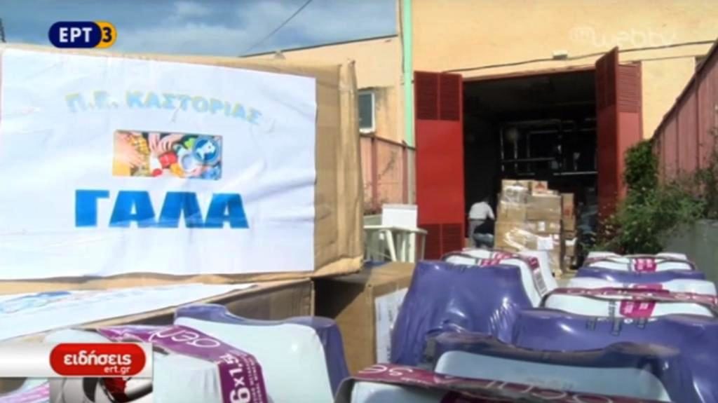 Ανθρωπιστική βοήθεια στην Αττική από τη Δ. Μακεδονία (video)