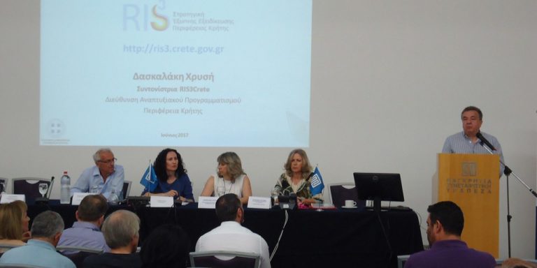 Κρήτη: Συνάντηση για την καινοτόμο επιχειρηματικότητα
