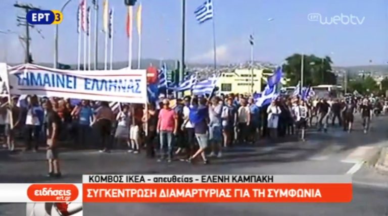 Συγκέντρωση διαμαρτυρίας για την επίσκεψη του πρωθυπουργού στη Θεσσαλονίκη (video)
