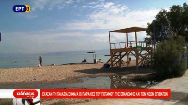 Έχασαν τις γαλάζιες σημαίες παραλίες της Θεσσαλονίκης (video)