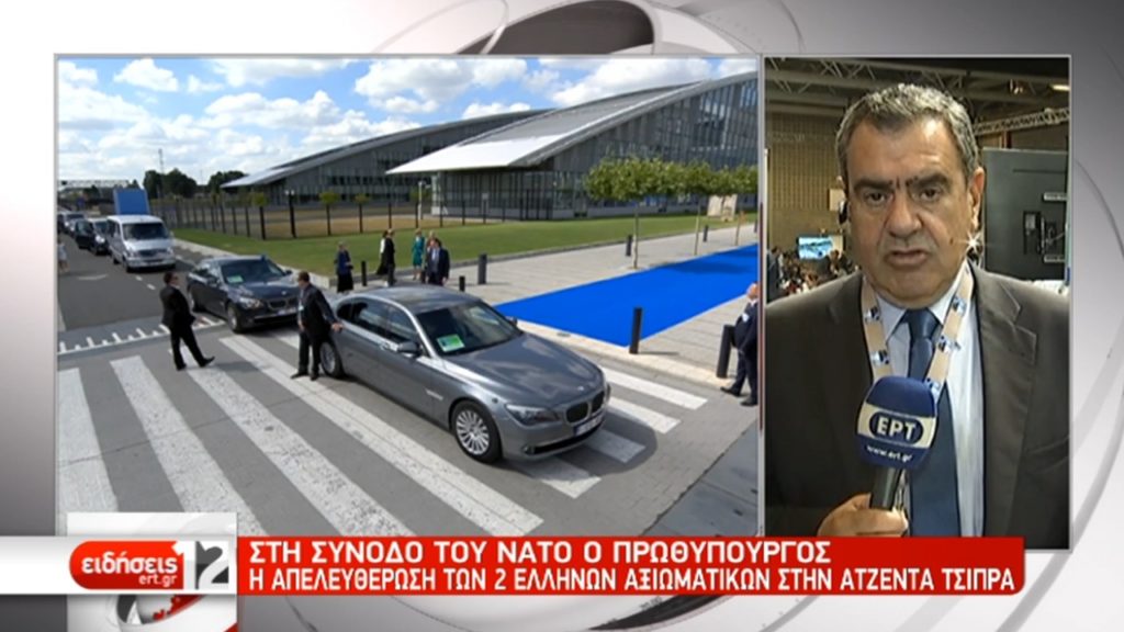 Στις Βρυξέλλες ο Αλ. Τσίπρας για τη Σύνοδο Κορυφής του ΝΑΤΟ (video)