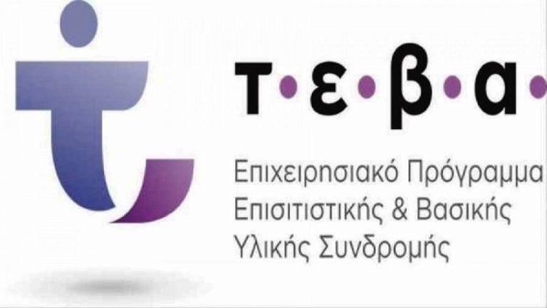 Διανομή κρέατος από την Περιφέρεια