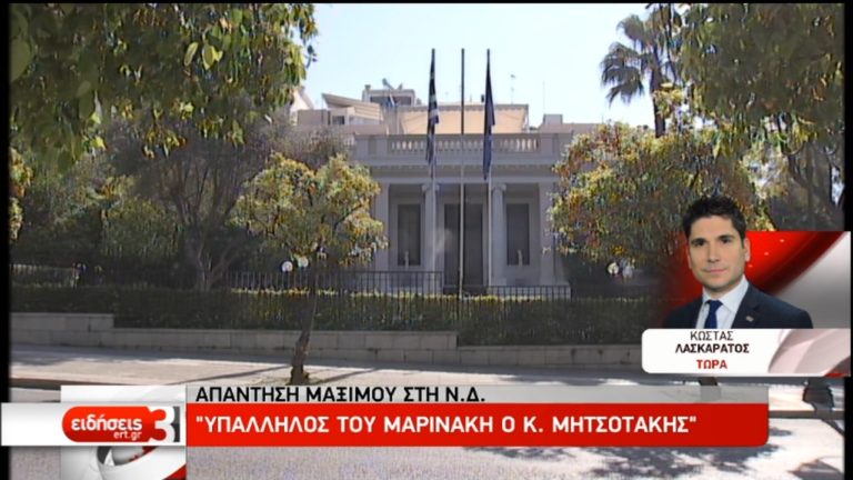 Κόντρα κυβέρνησης-ΝΔ για δημοσίευμα στα “Παραπολιτικά” (video)