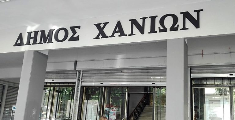 Χανιά: Ανάρτηση απαντήσεων του Ανοικτού Αρχιτεκτονικού Διαγωνισμού  με τίτλο: “ΥΠΟΔΟΜΕΣ ΠΡΟΝΟΙΑΣ ΚΑΙ ΠΑΡΚΟ ΓΕΙΤΟΝΙΑΣ ΣΤΟ ΔΗΜΟ ΧΑΝΙΩΝ”