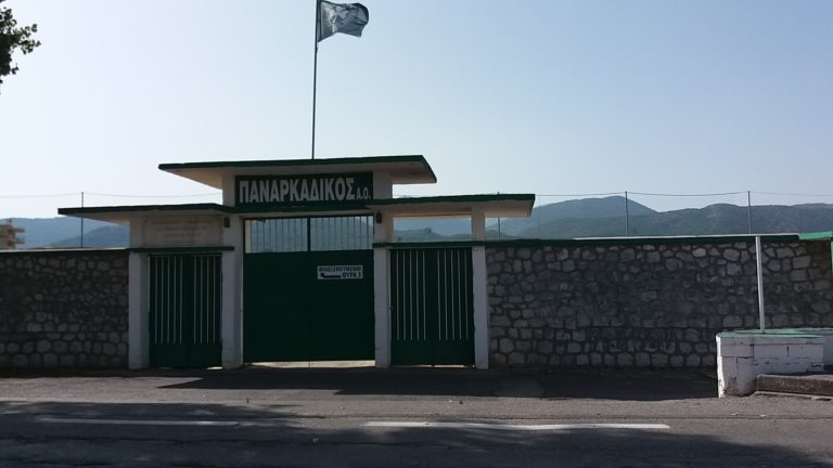 Ο δήμος Τρίπολης θα ενισχύσει τον Παναρκαδικό