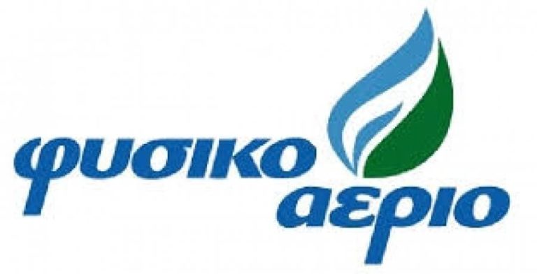 Φλώρινα: Εκδήλωσης παρουσίασης λεβήτων φυσικού αερίου