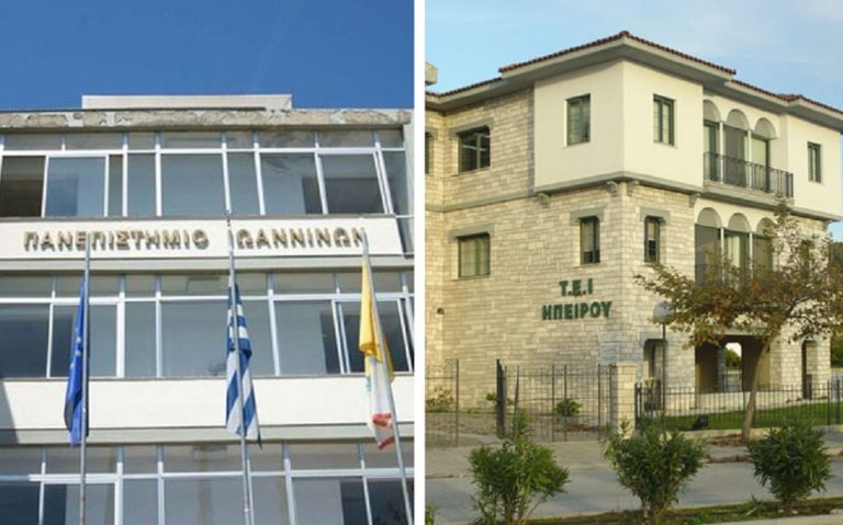 Και με το νόμο η συνένωση ΑΕΙ-ΤΕΙ στην Ήπειρο