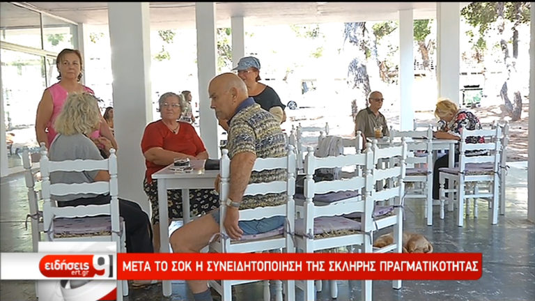 Με την κάμερα της ΕΡΤ στις κατασκηνώσεις που φιλοξενούνται οι πυρόπληκτοι (video)