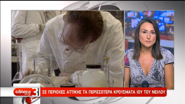 Οδηγίες πρόληψης για τον ιό του Δυτικού Νείλου (video)