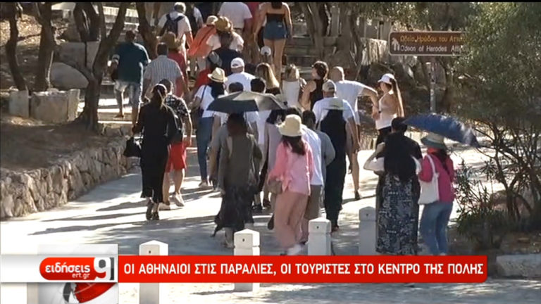 Οι Αθηναίοι στις παραλίες οι τουρίστες στο κέντρο (video)