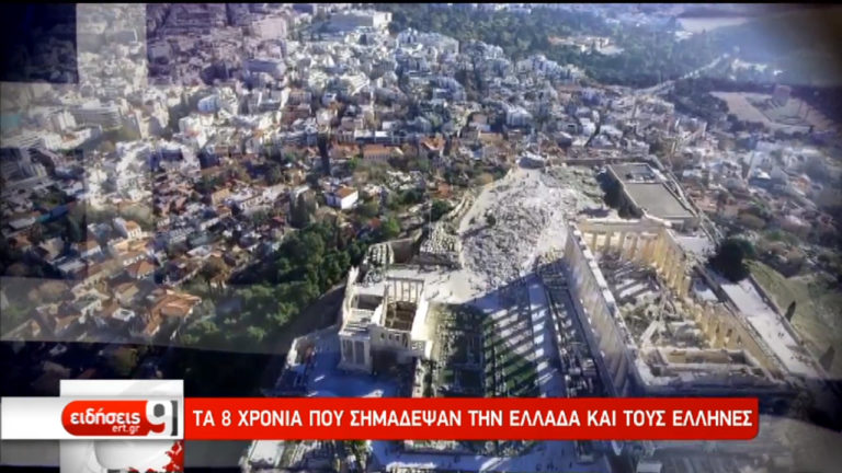 Το χρονικό μέχρι την έξοδο από τα μνημόνια (video)