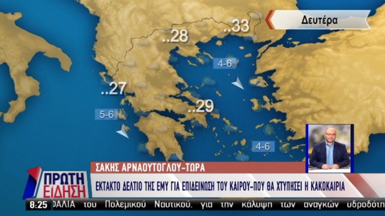 Καιρός: Καταιγίδες, χαλάζι, ισχυροί άνεμοι – Συστάσεις της ΓΓΠΠ (video)