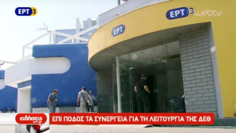 Επί ποδός τα συνεργεία για τη λειτουργία της ΔΕΘ (video)