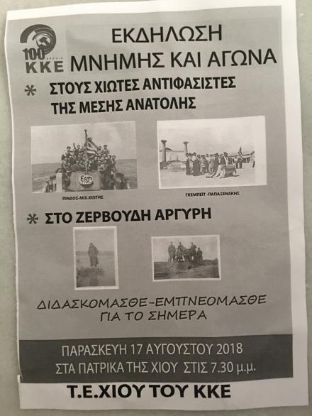 ΚΚΕ Χίου: 74 Χρόνια από τα γεγονότα στη Μέση Ανατολή