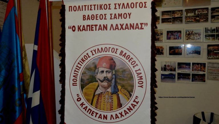 Σάμος: Προτάσεις για την αξιοποίηση της Πολιτιστικής Κληρονομιάς