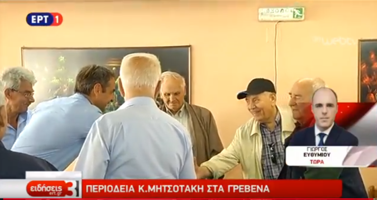 Μητσοτάκης: Στην Ελλάδα του αύριο κανείς δεν θα μείνει πίσω (video)