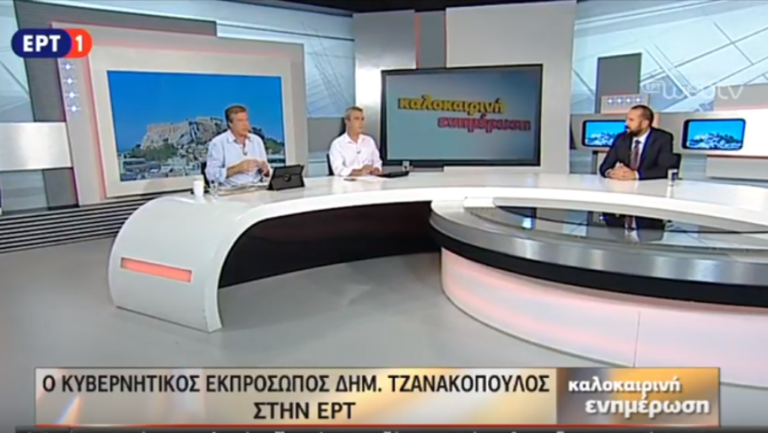 Ο Δ. Τζανακόπουλος στην ΕΡΤ για την έξοδο από τα μνημόνια και την επόμενη μέρα (video)