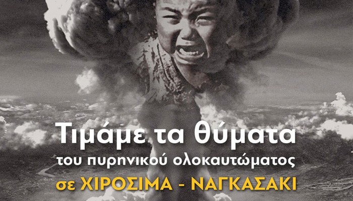 Χανιά: Αντιιμπεριαλιστική εκδήλωση στο Ενετικό Λιμάνι (audio)