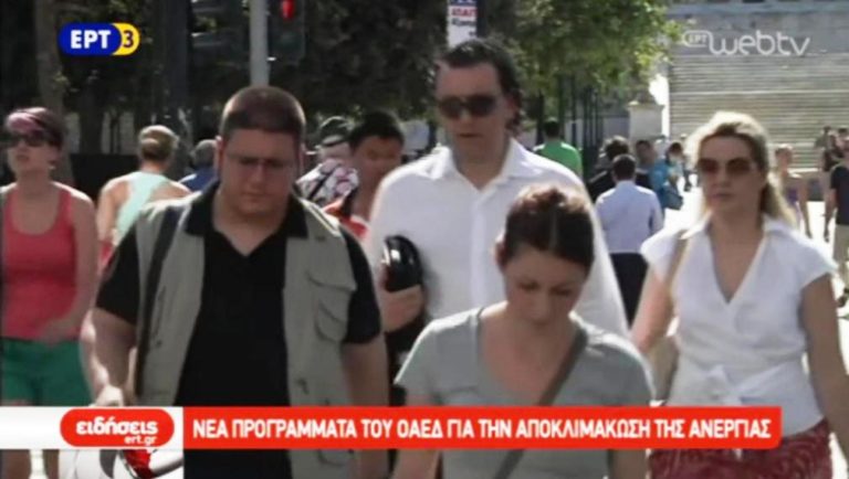 Νέα προγράμματα του ΟΑΕΔ για την αποκλιμάκωση της ανεργίας (video)