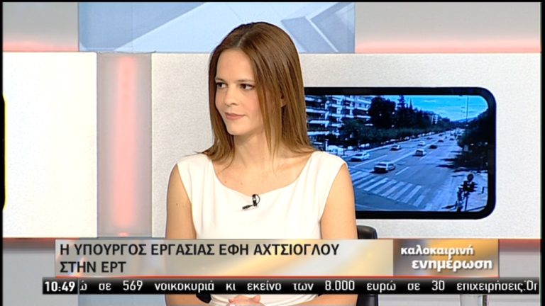 Ε. Αχτσιόγλου: Υπάρχει το περιθώριο να μην εφαρμοστεί η μείωση των συντάξεων (video)