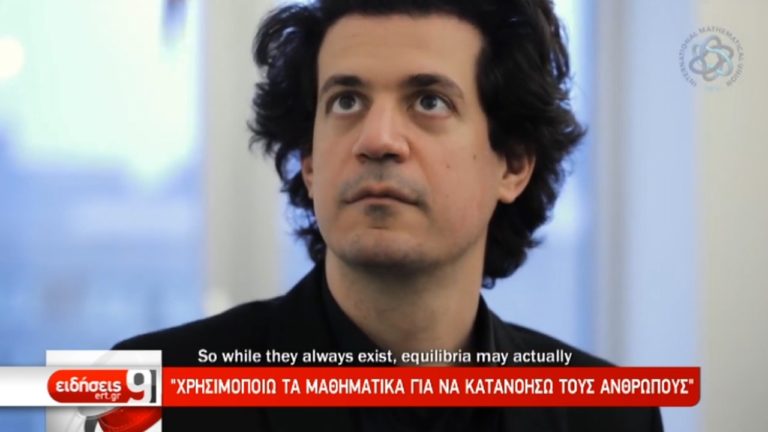 Ο κορυφαίος Έλληνας μαθηματικός Κ. Δασκαλάκης στην ΕΡΤ (video)