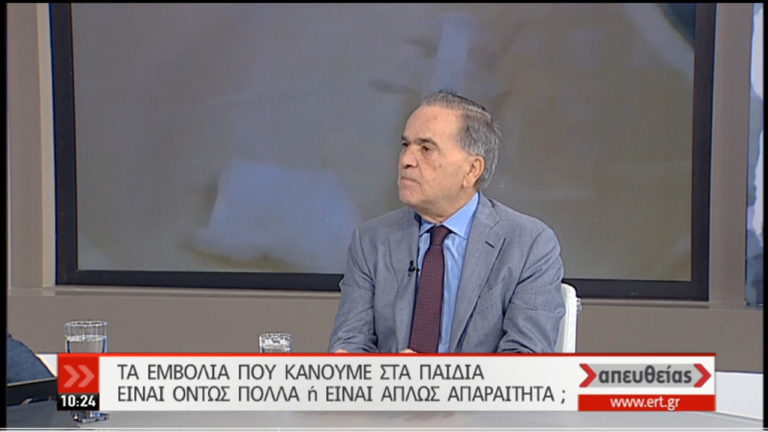 Εμβόλια και νέα σχολική χρονιά (video)