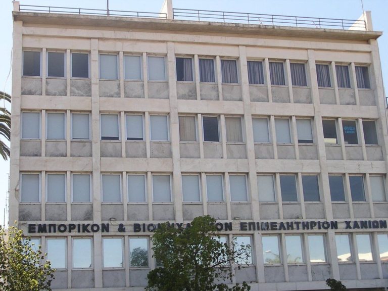 Εκδήλωση για τη γυναικεία επιχειρηματικότητα στο ΕΒΕΧ
