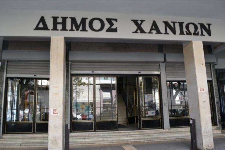 Δήμος Χανίων: Διαβούλευση για τον προϋπολογισμό
